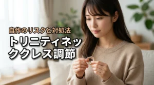 カルティエ トリニティネックレスの長さ調節を自作するのは危険?知らないと後悔する実例と正規の対処法