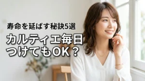 カルティエのジュエリーを毎日つけるのはアリ?寿命を延ばす5つの秘訣